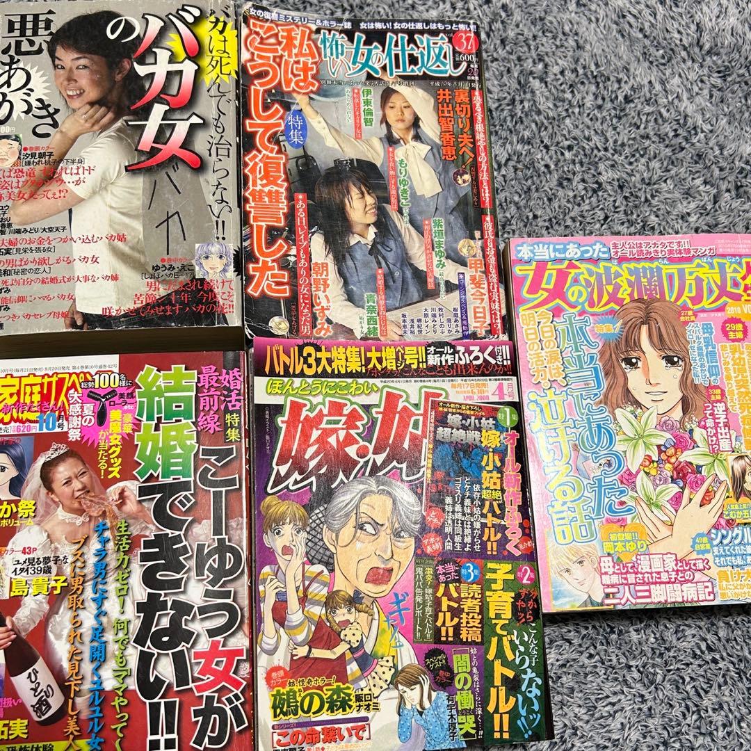 レディースコミックセット／レディコミまとめ売り - メルカリ