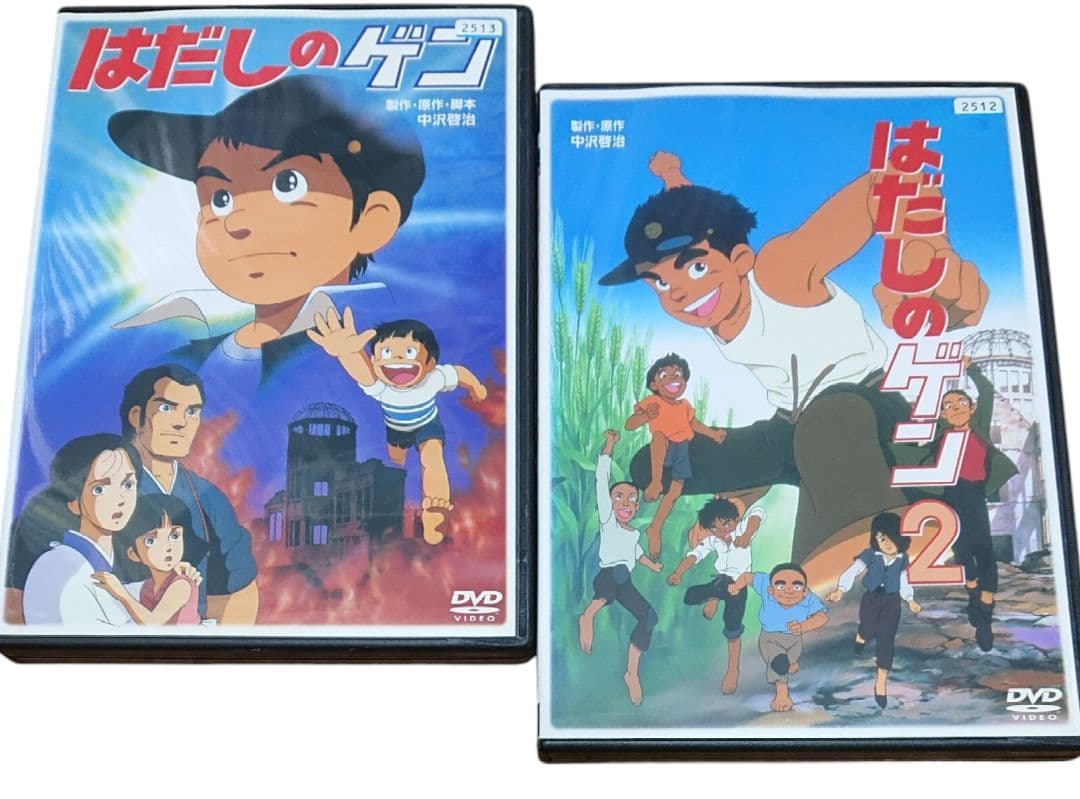 はだしのゲン・はだしのゲン2 2本セット - メルカリ