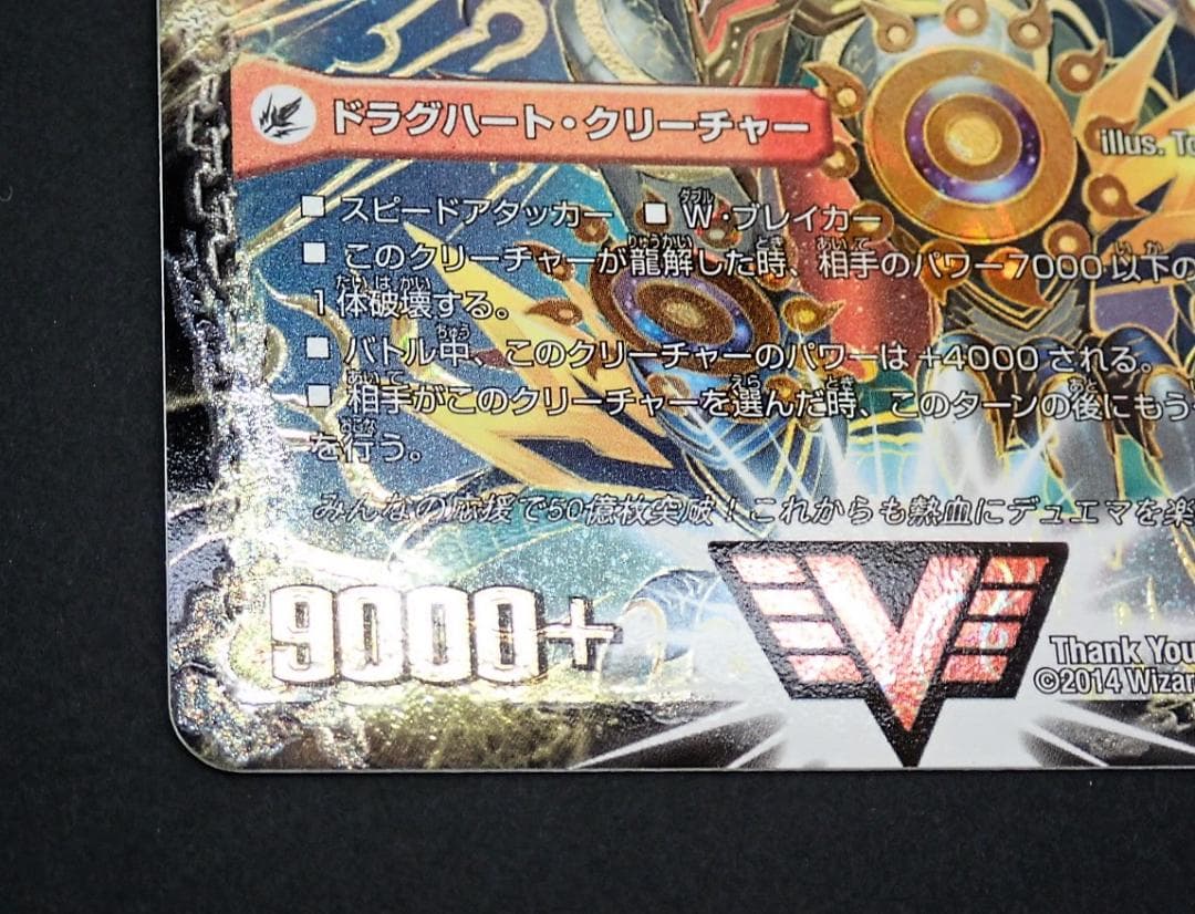 38◯デュエマ 熱血星龍ガイギンガ プロモ 50億枚記念 DS0304-2 - メルカリ