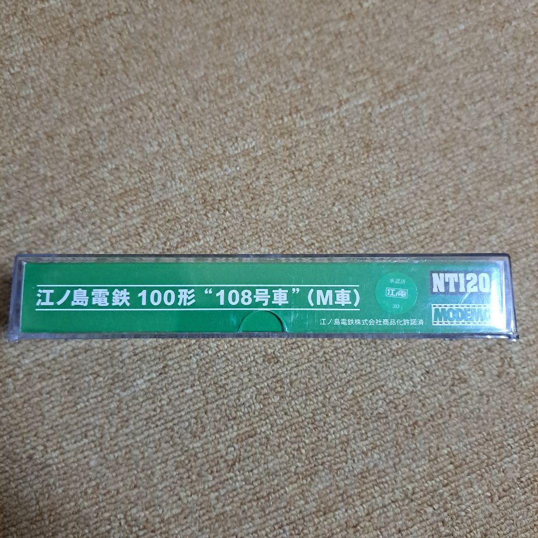 MODEMO NT120 江ノ島電鉄 100形 108号車 M車 動作未確認