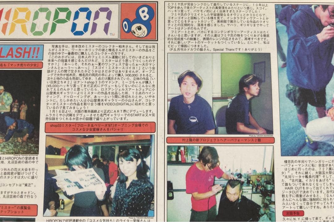 村上隆 フリーペーパー ポストカード 1996 shop33 サブカル ZINE