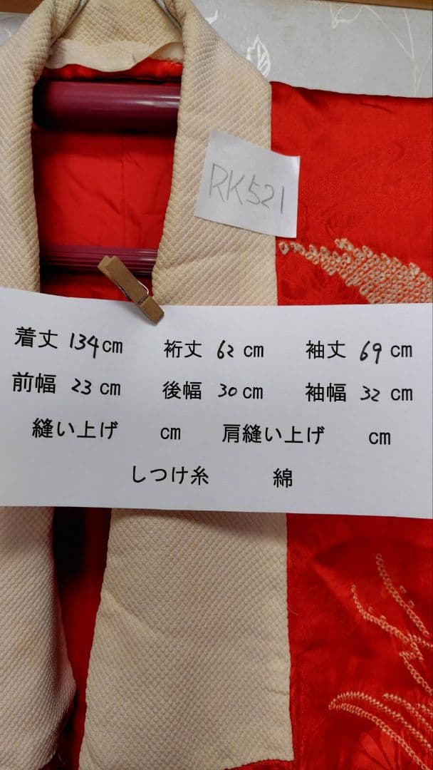 RK521アンティーク子供着物長襦袢着丈134センチ裄丈62センチ正絹綺麗美