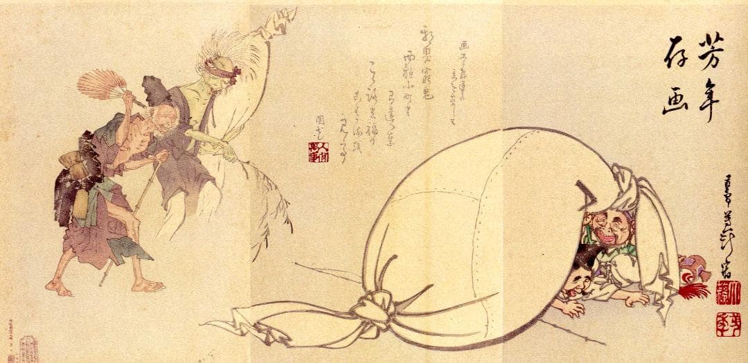 浮世絵 妖怪 図録 がしゃどくろ 猫又 ぬえ 九尾の狐 河童 人魚 など百