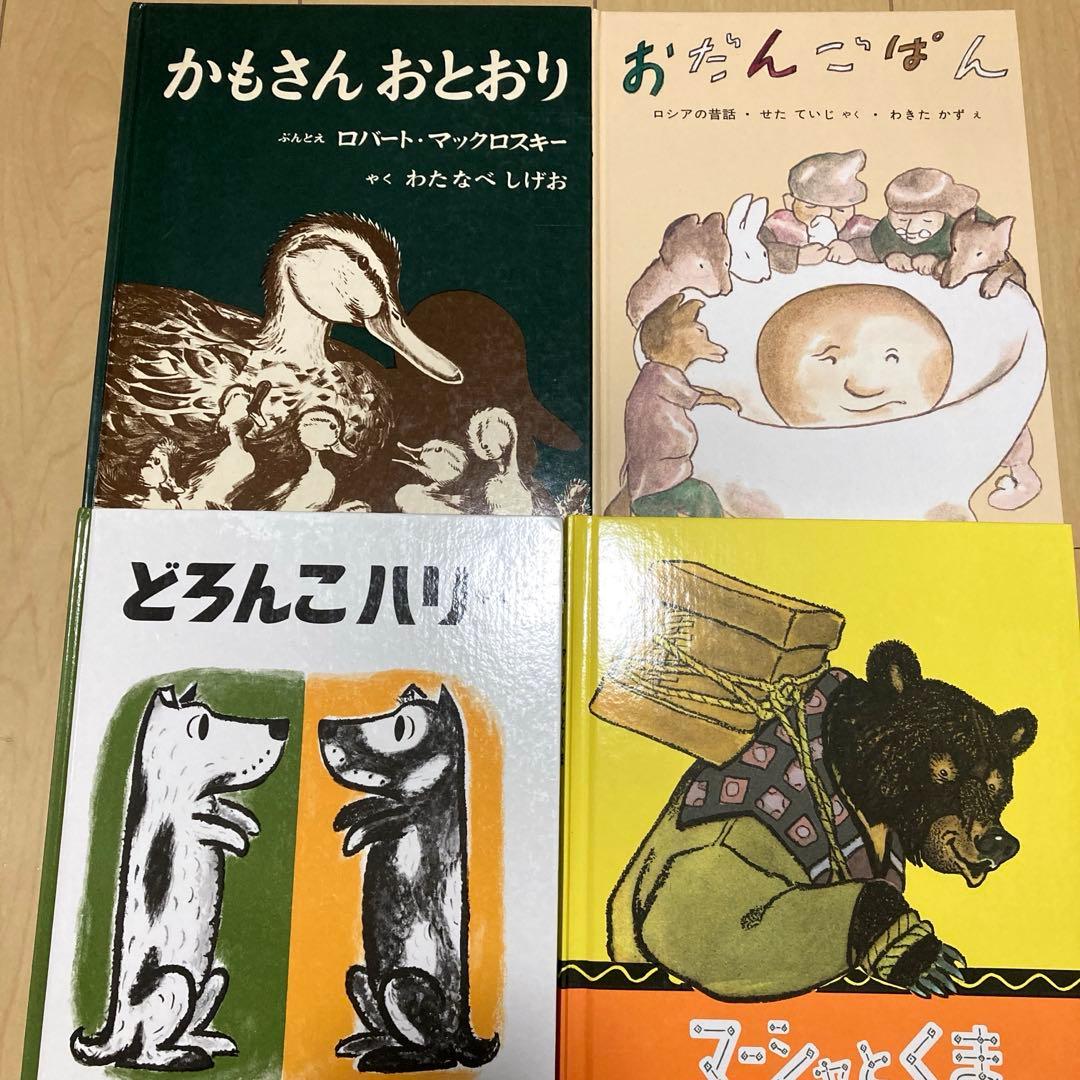 絵本まとめ売り 福音館書店出版 45冊セット 美品多数 - メルカリ