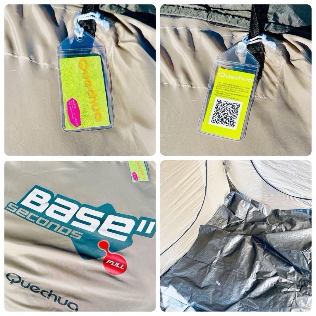 廃盤 レア 連結可 ケシュア Quechua Base seconds Full - メルカリ