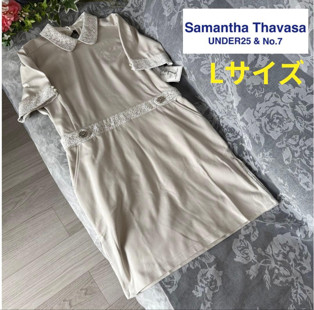 新品 サマンサタバサ アンダー25 ナンバー7 みるきーコラボワンピ Lサイズ 新品 サマンサタバサ アンダー25 ナンバー7 みるきーコラボワンピ L