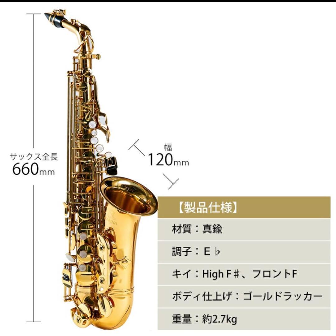 くまぞう様専用】アルトサックス 入門セット 8点 ゴールドラッカー