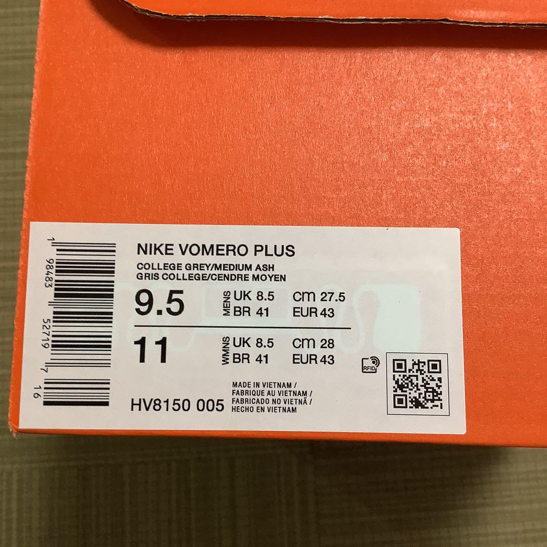 ナイキ　ボメロ　プラス　27.5cm 箱付き