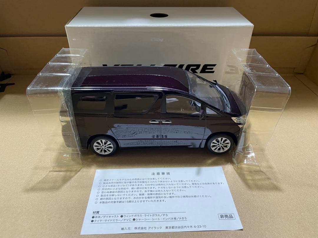 年末年始セール！希少！非売品 ヴェルファイア 20系 カラーサンプル