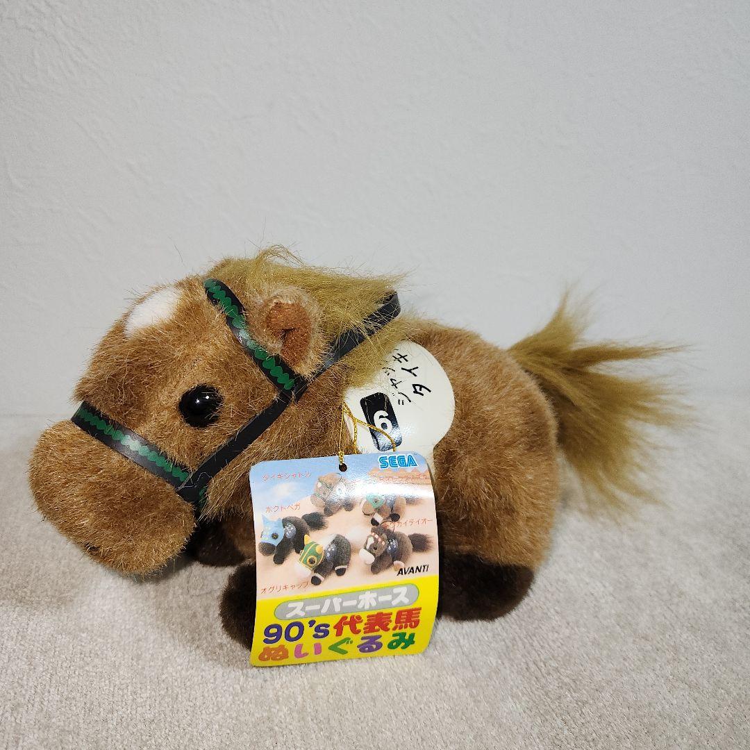 アバンティ スーパーホース 90年代代表馬 ぬいぐるみ タイキシャトル