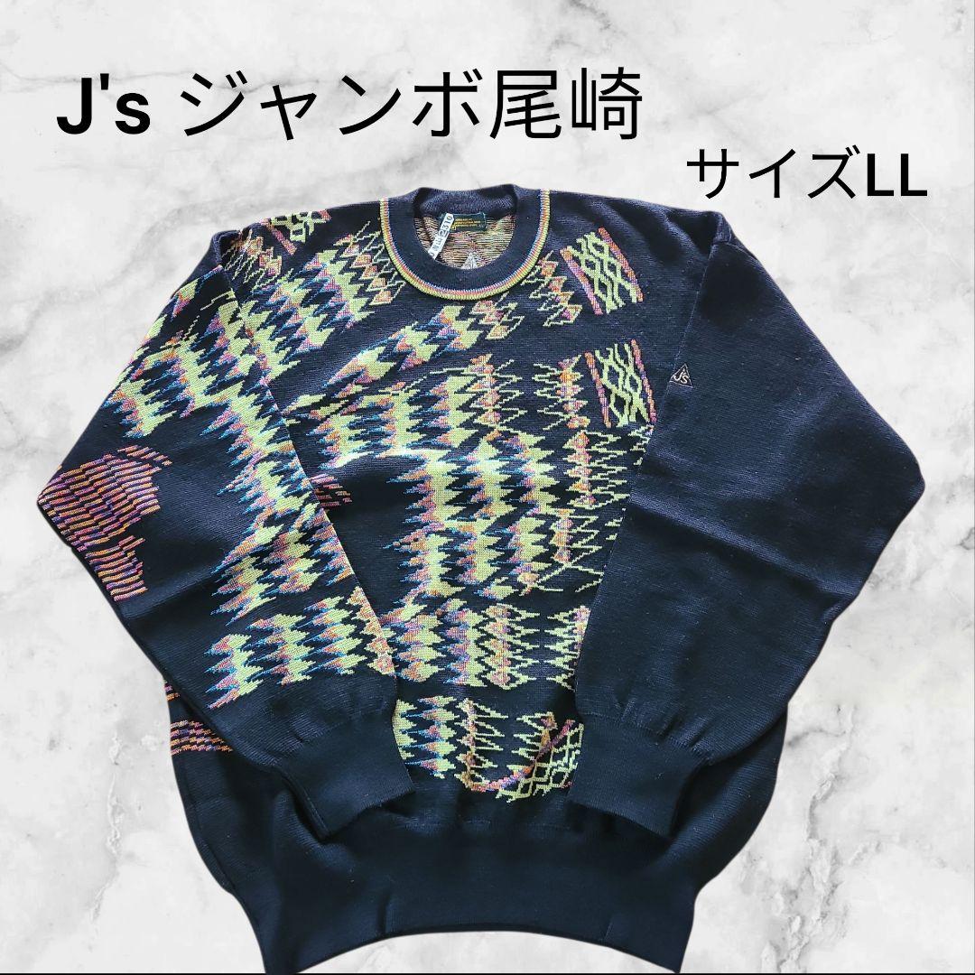 訳あり】J's ジャンボ尾崎 セーター ニット LL ゴルフ メンズ - メルカリ