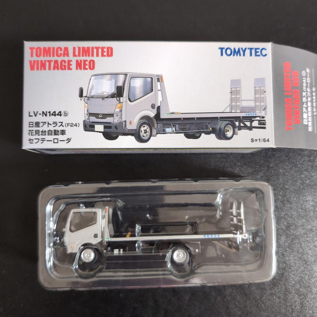 TOMYTEC トミカリミテッドビンテージ NEO 　　　日産アトラス積載車 Amazon | トミカリミテッドヴィンテージ ネオ 1/64 LV-N144d ニッサン