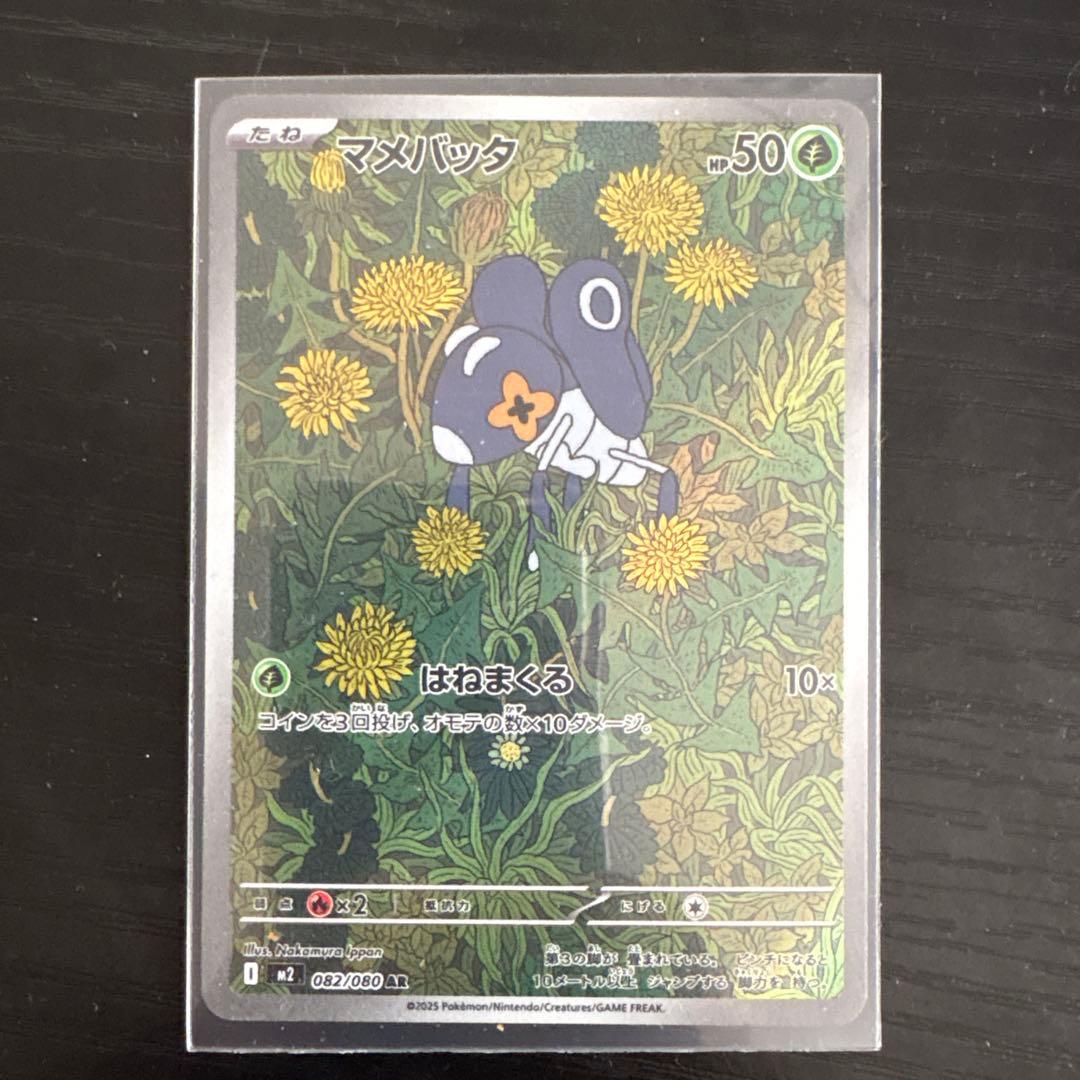 ポケモンカード カルボウとマメバッタセット - メルカリ