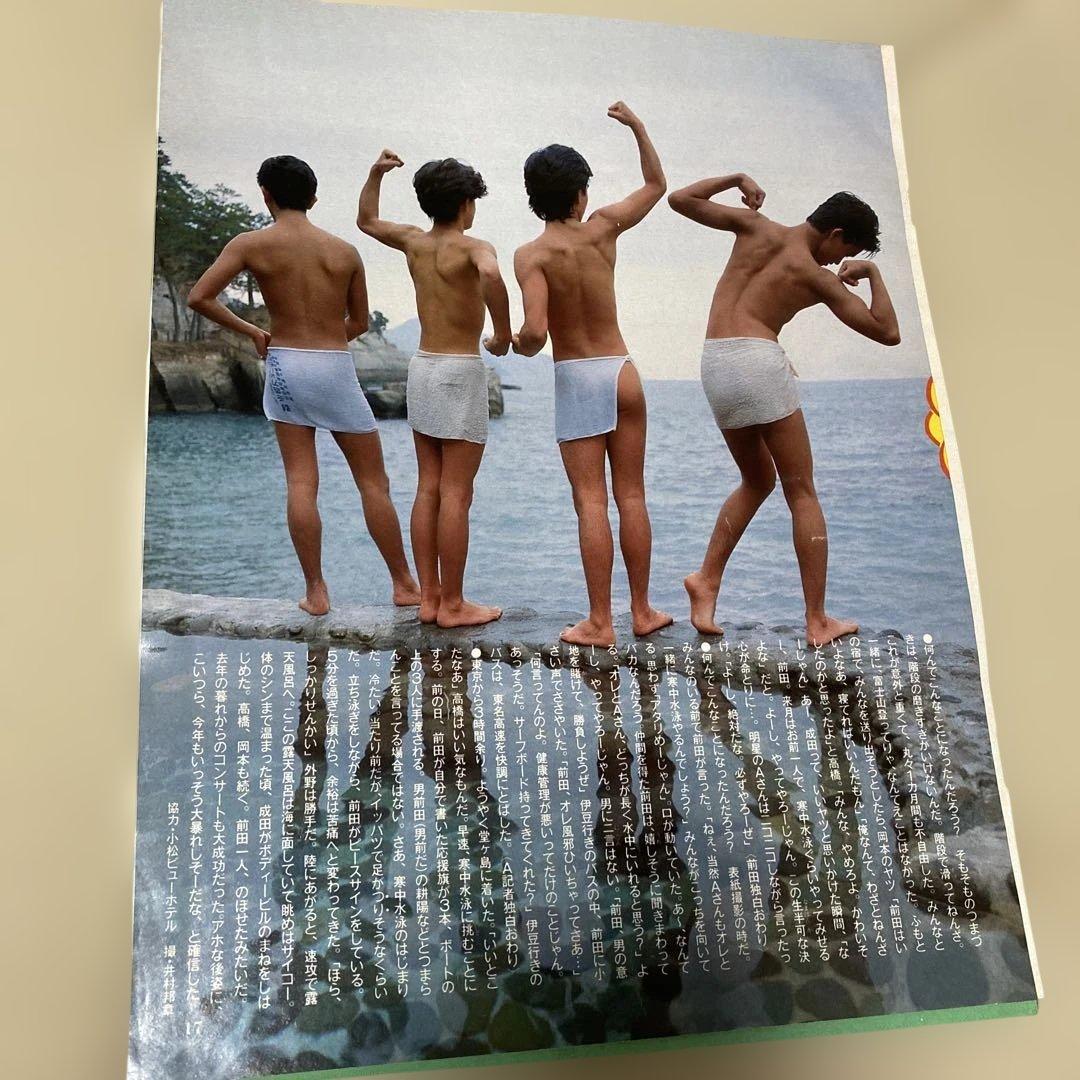 男闘呼組 超超セクシー 切り抜き 1987年 美品 - メルカリ