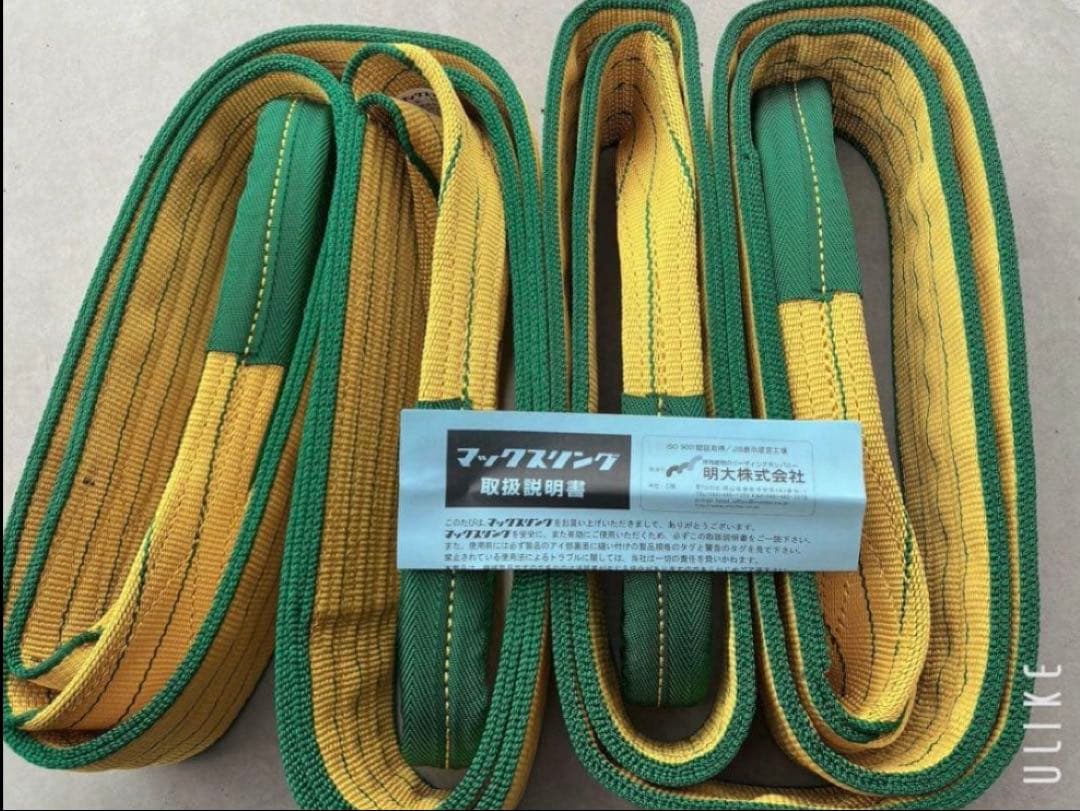 ナイロンスリング 明大マックスリング 100x4m (4t) - メルカリ
