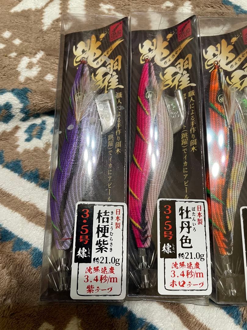 エギ 跳躍　スクイッドクラフト　3.5号 21.0g 6色セット　新品未使用
