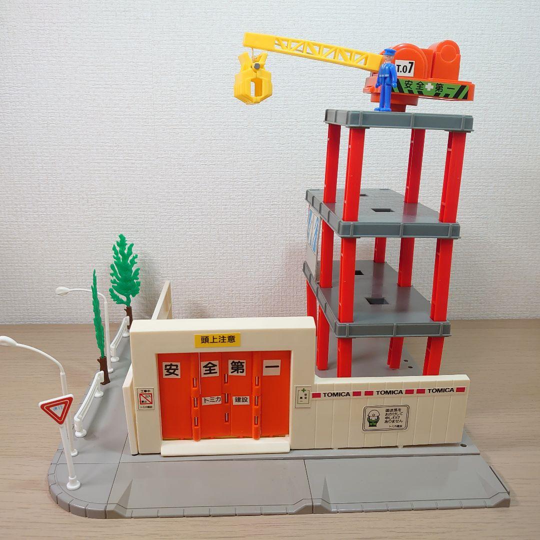 トミカタウン ビル工事現場 超希少 レア