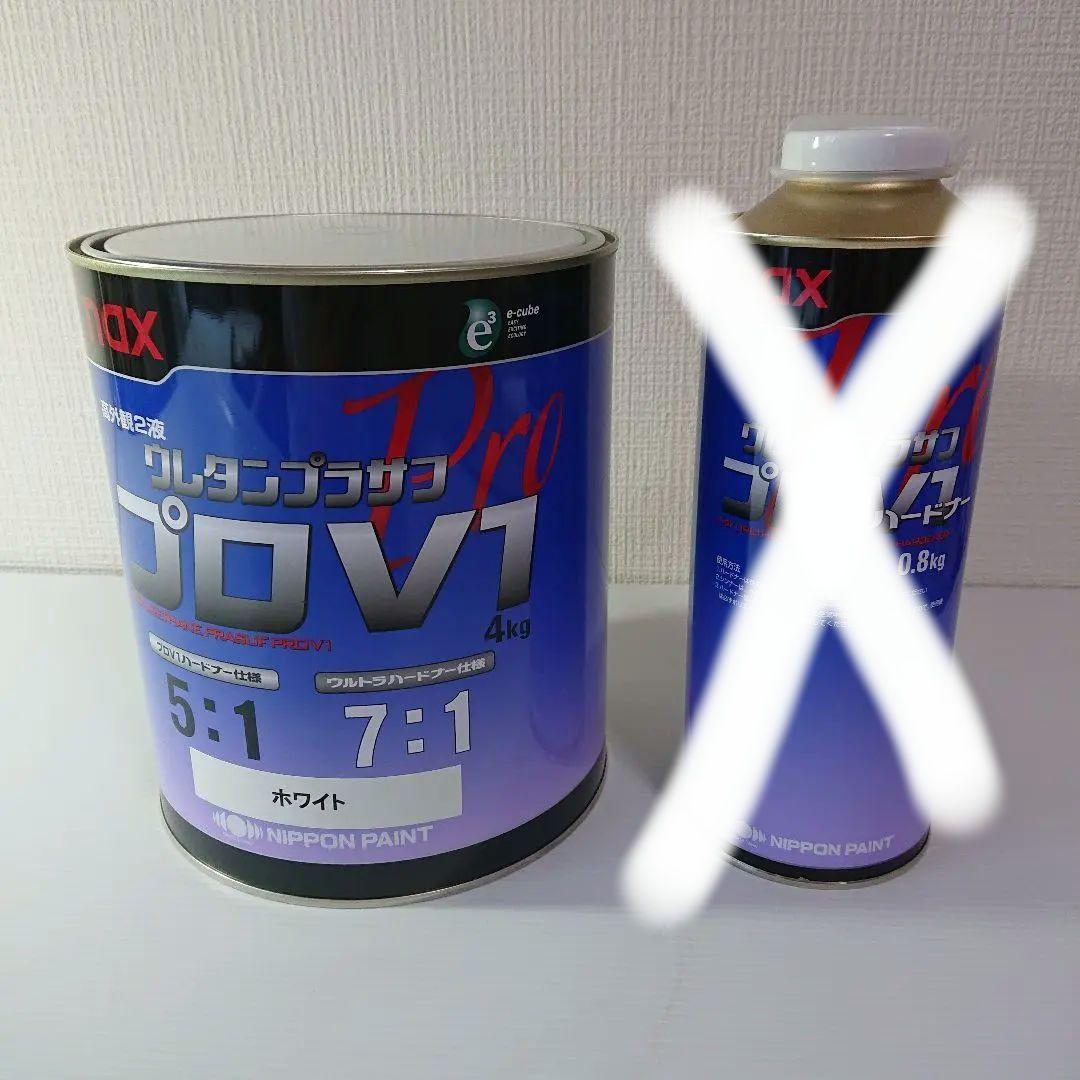 日本ペイント プロＶ１ホワイト ウレタンプラサフ 4㎏ 主剤のみ ニッペ NAX ウレタンプラサフ プロV1 ホワイト 4,8kg set 主剤と硬化剤