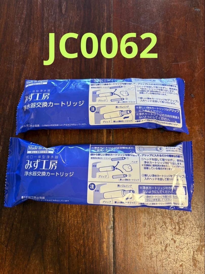 最終値下げ！タカギ 浄水器 みず工房　交換カートリッジJC0062 2本 51ubuuizERL._AC_UF350,