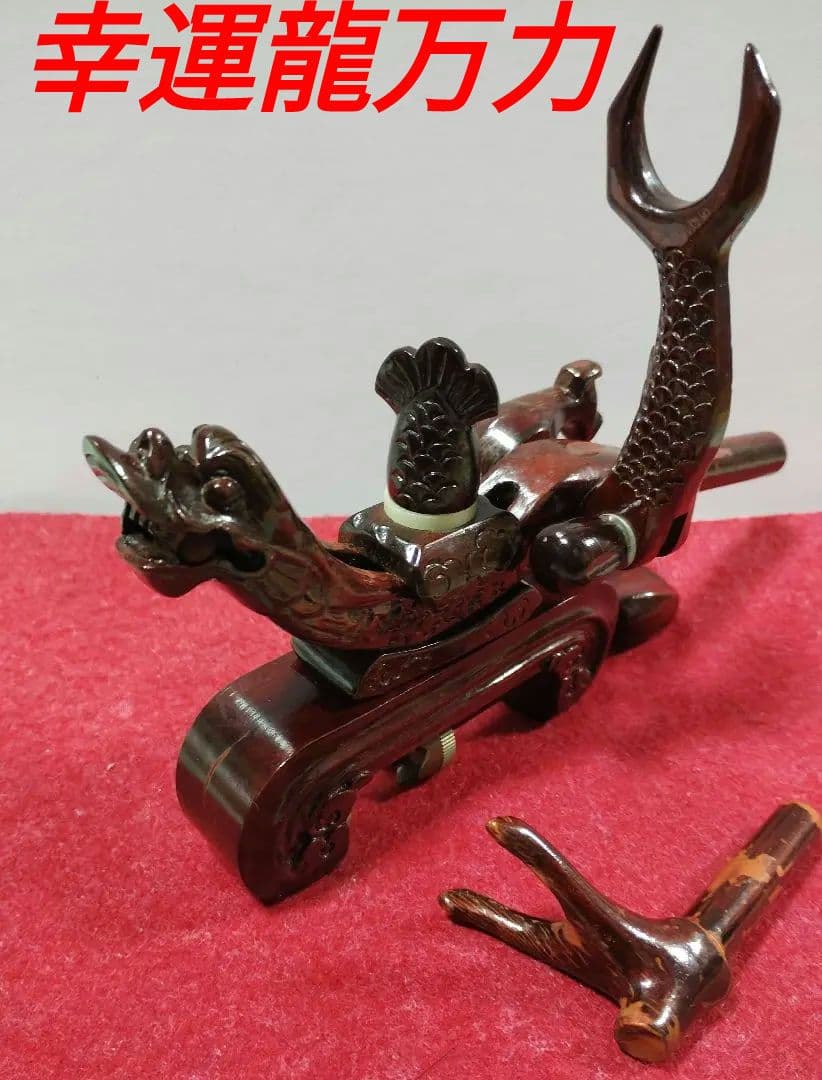 ヘラブナ釣り☆幸運の龍万力☆竿枕☆224