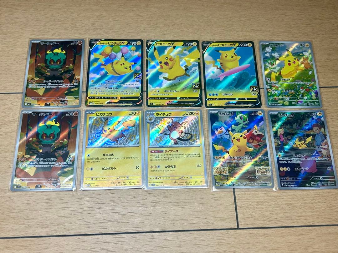 ピカチュウ まとめ売り ポケモンカード プロモ AR 色違い セット 25th