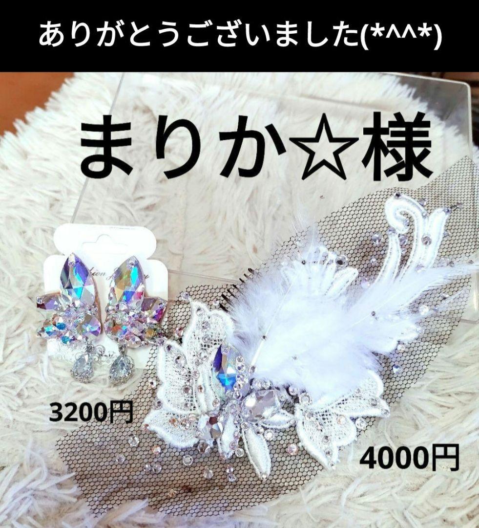 まりか☆様 華やかなネオンイエローのイヤリング 社交ダンス ベリー