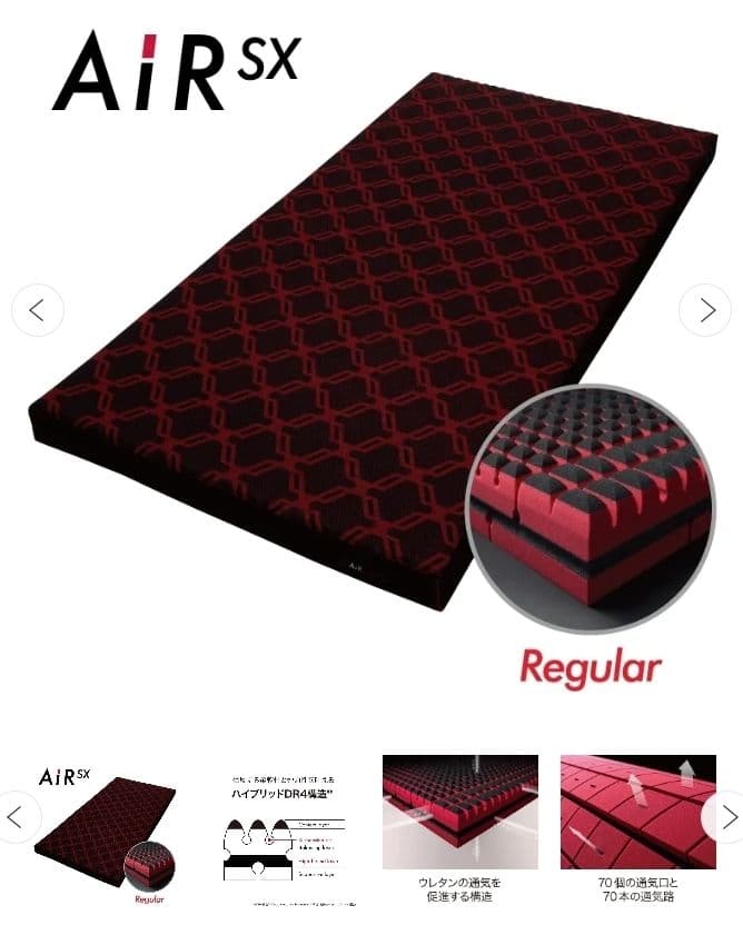 アメリカンポチ様or ちゃこ　購入早い方優先！ [エアーSX]マットレス エアーSX]マットレス／REGULAR （シングル）9×97×195cm レッド 表地
