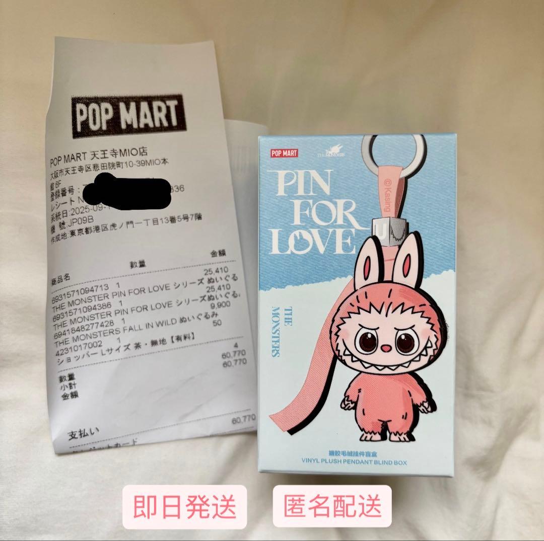 正規品】POP MART ラブブ PIN FOR LOVE 後半 未開封 1箱 - メルカリ