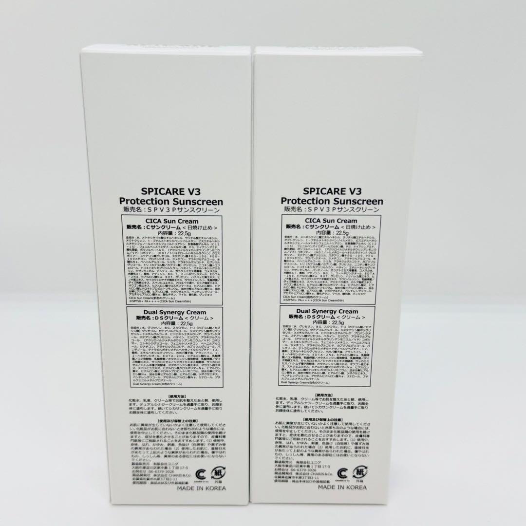 スピケア V3 プロテクションサンスクリーン【2個セット】正規品 ロット