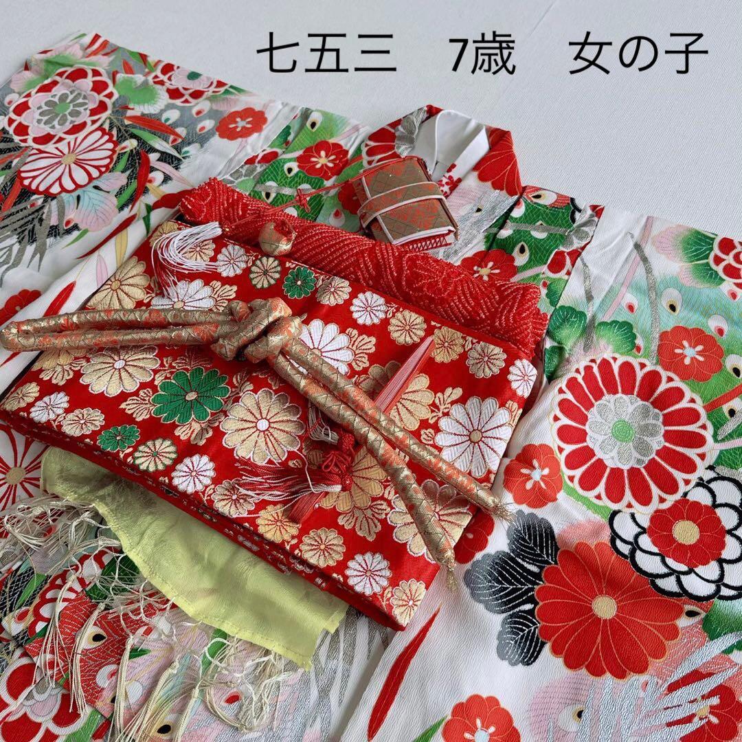 昭和レトロ　フルセット　七五三　７歳　女の子　孔雀羽　赤袋帯　簡単半衿　7083 昭和レトロ フルセット 七五三 7歳 女の子 孔雀羽 赤袋帯 簡単半衿