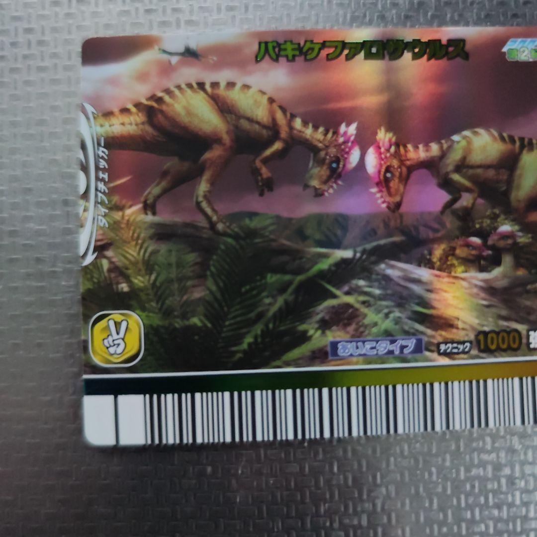 パキケファロサウルス シークレット 恐竜キング - メルカリ