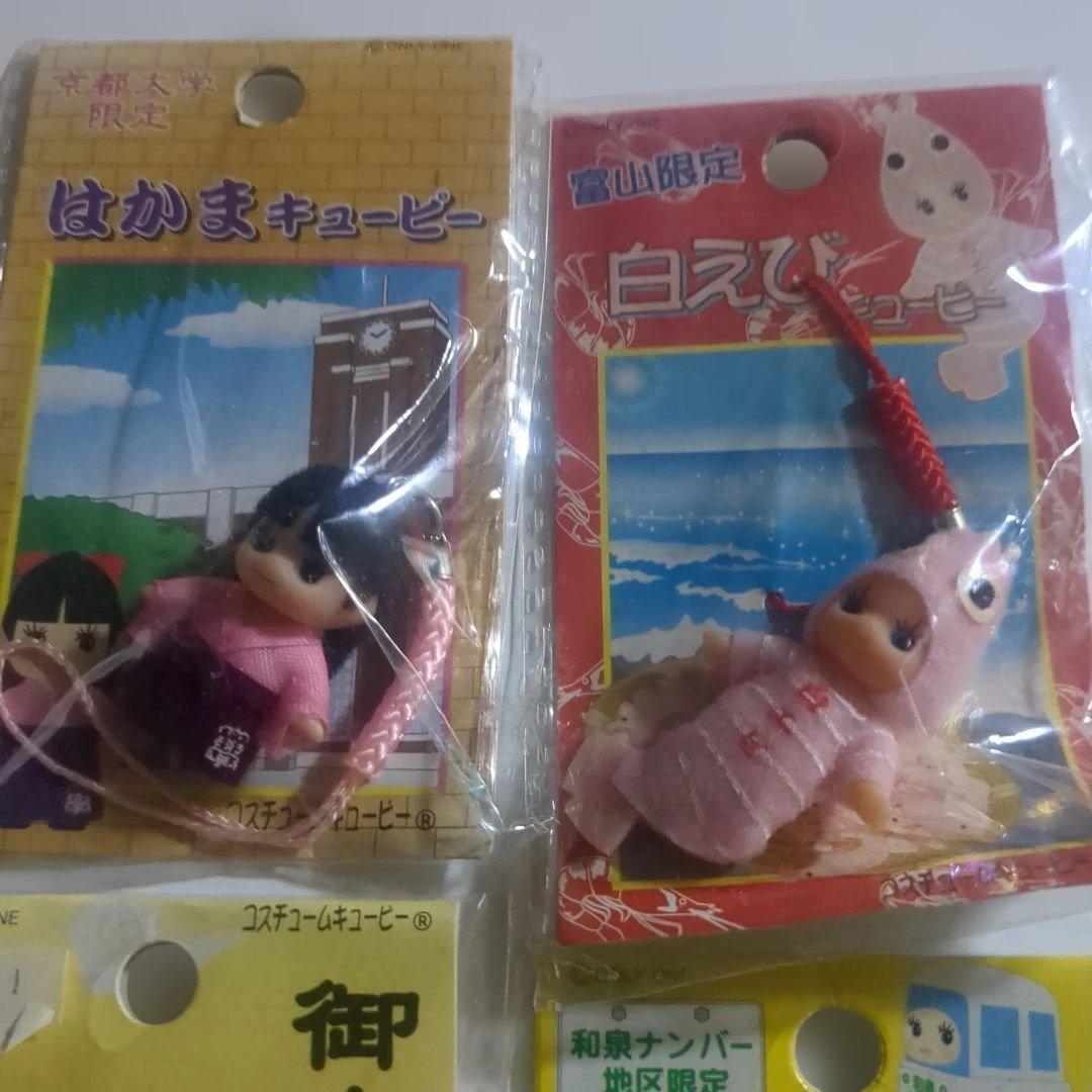 ご当地キューピー19点まとめ売り 地域限定 - メルカリ