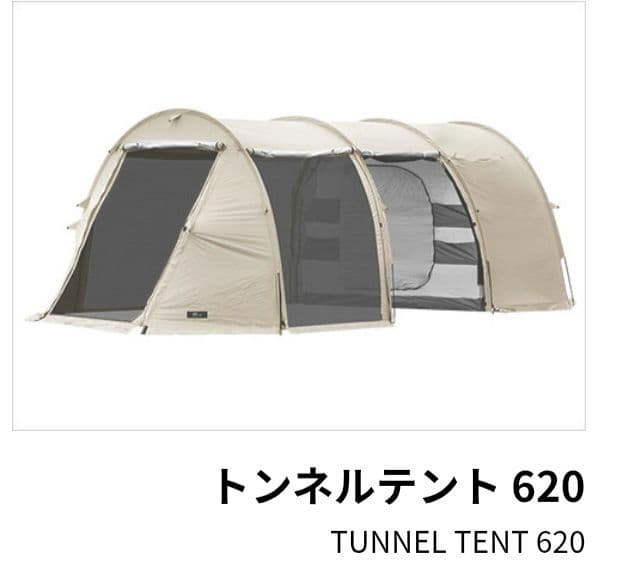 フィールドドア　トンネルテント620　＊おまけあり FIELDOOR（フィールドア） | トンネルテント 620