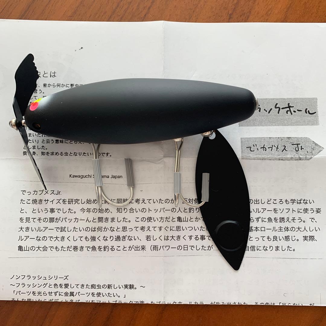 ちむし 痴虫 ブラックホール でっカブメスJr. 新品未使用 - メルカリ