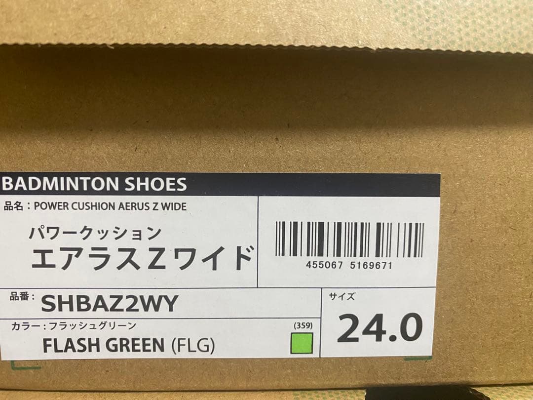 ヨネックス パワークッション エアラスZワイド SHBAZ2WY 24.5cm