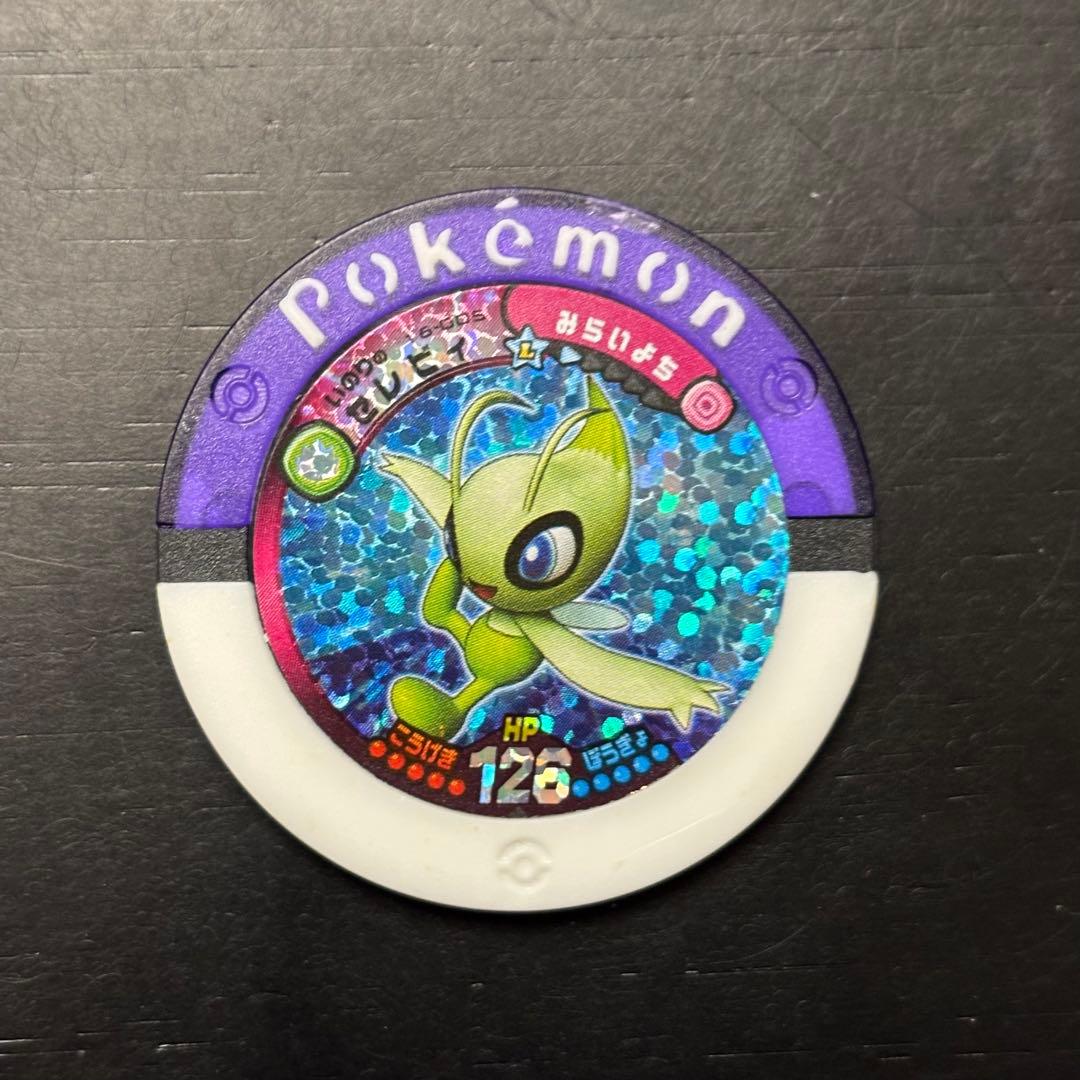 ポケモンバトリオ】 セレビィ マスター 16-005 - メルカリ