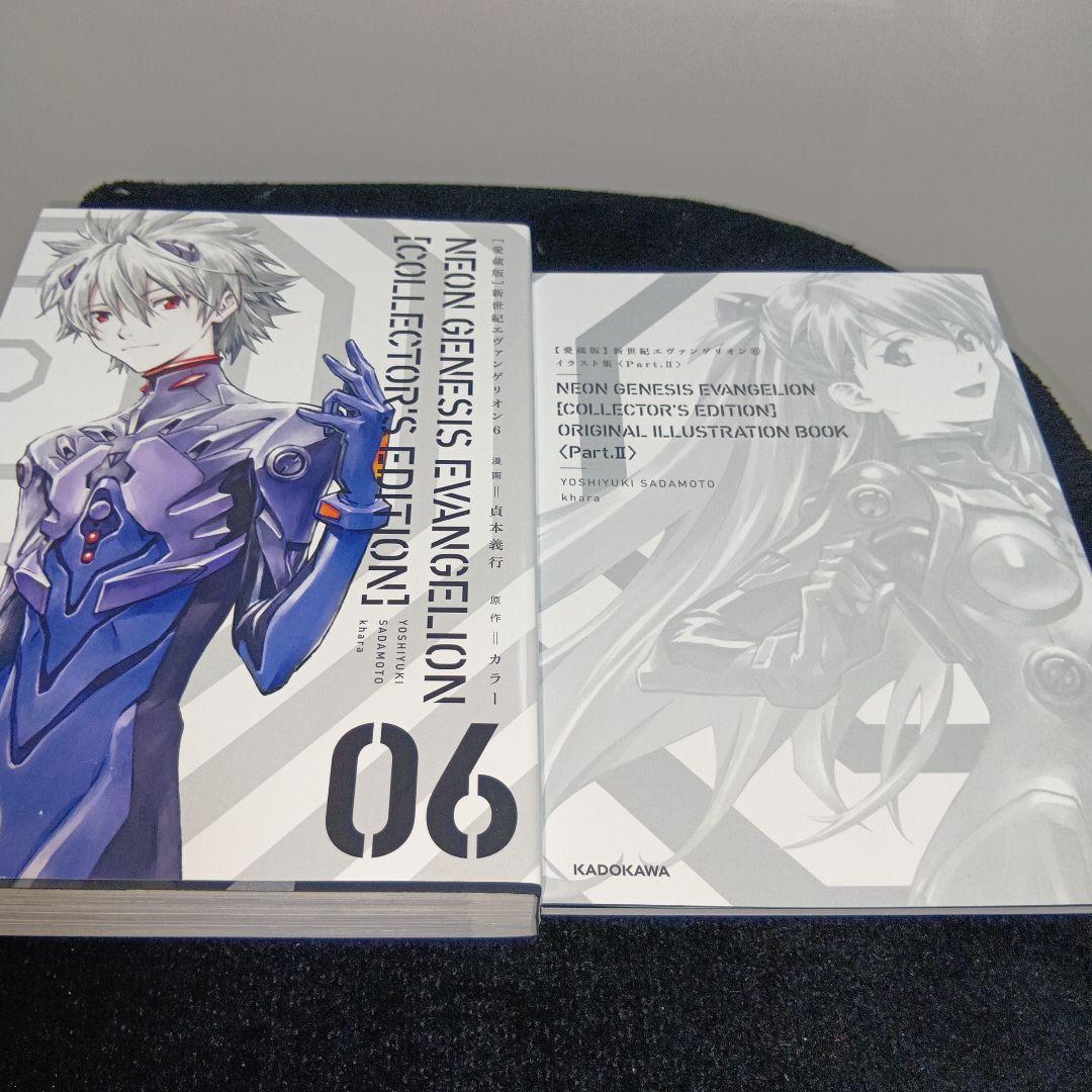 特典付】 新世紀エヴァンゲリオン コレクターズエディション 愛蔵版
