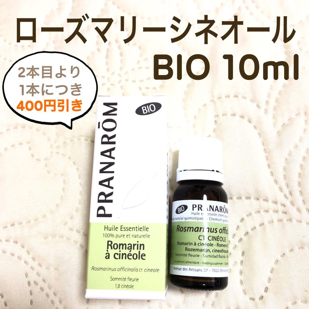 【Hanaさま】PRANAROM おまとめ プラナロム 4点セット