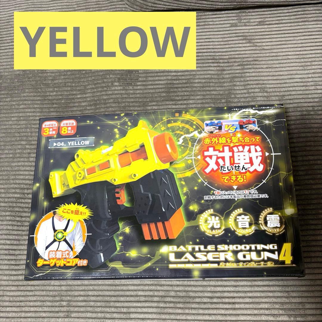 バトルシューティングレーザーガン4【3個セット】 - メルカリ
