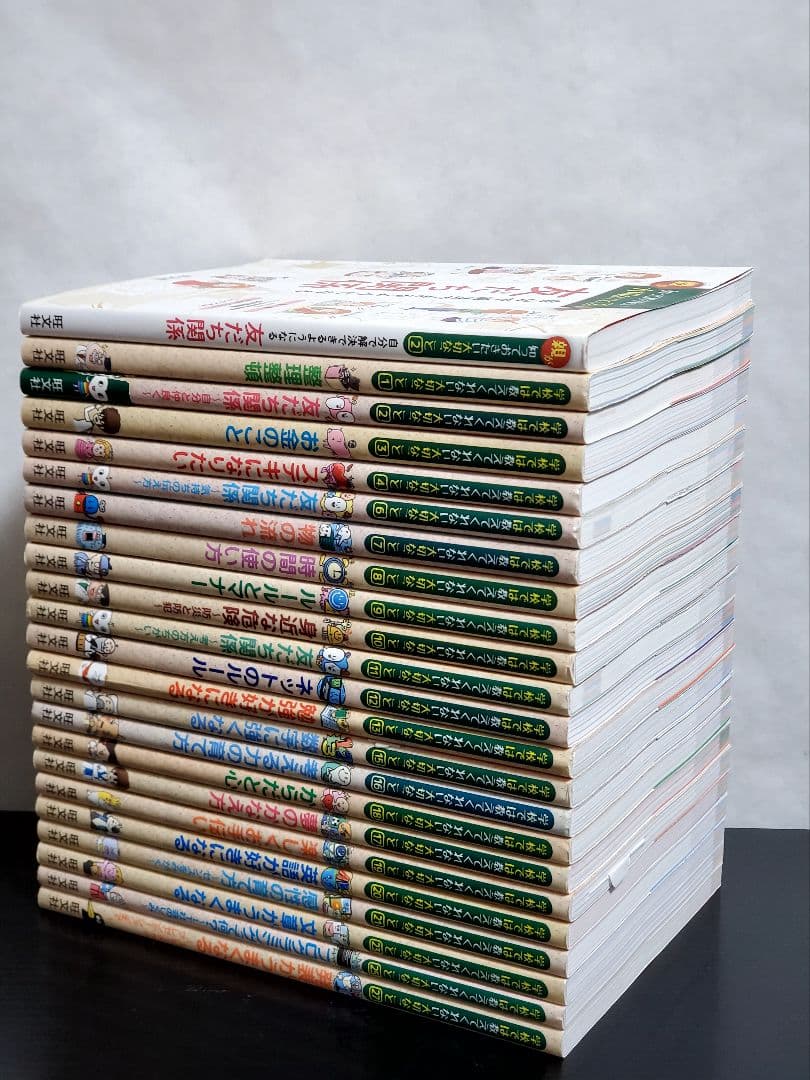 472 学校では教えてくれない大切なこと セット 23冊