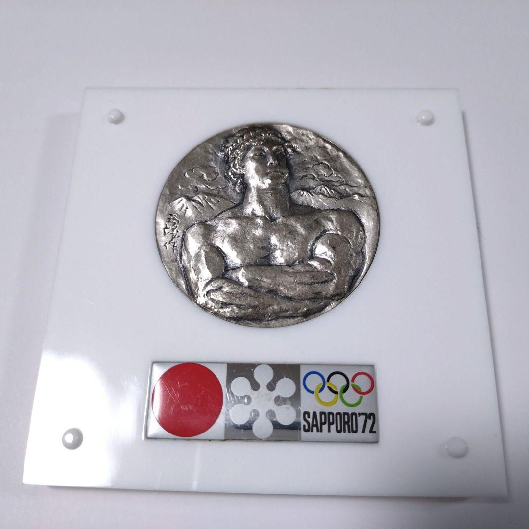 純銀製メダル 1972年 札幌オリンピック 記念メダル 純銀製104g 造幣局