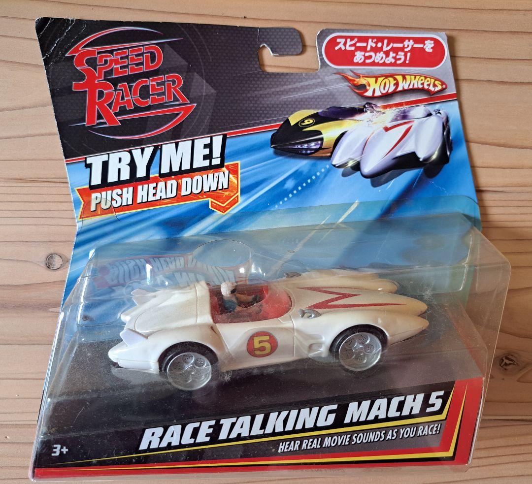 スピードレーサー DXバトル マッハ6 マッハ5 ビッグリグランチャ