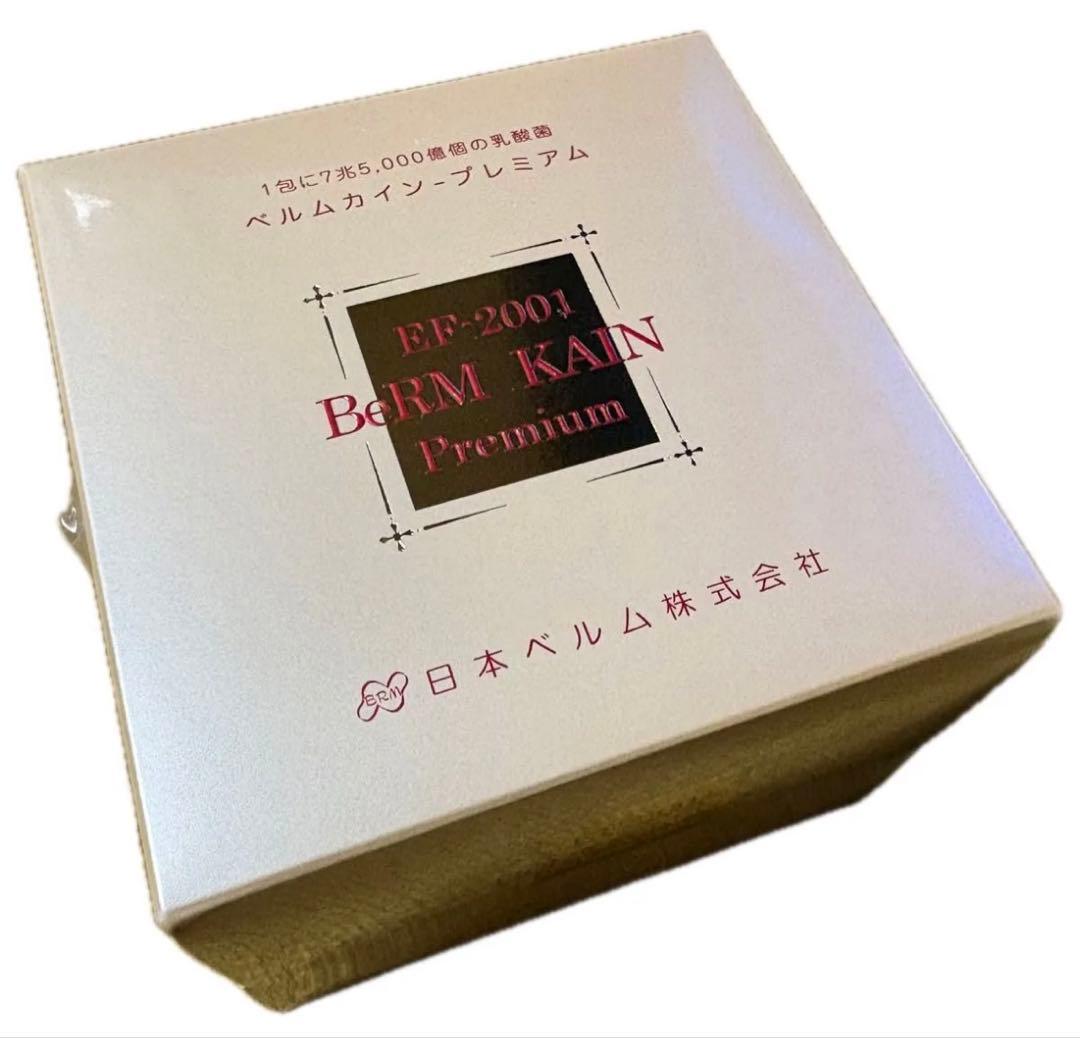 ベルムカインプレミアム 1包に7兆5000億個の乳酸菌 - メルカリ