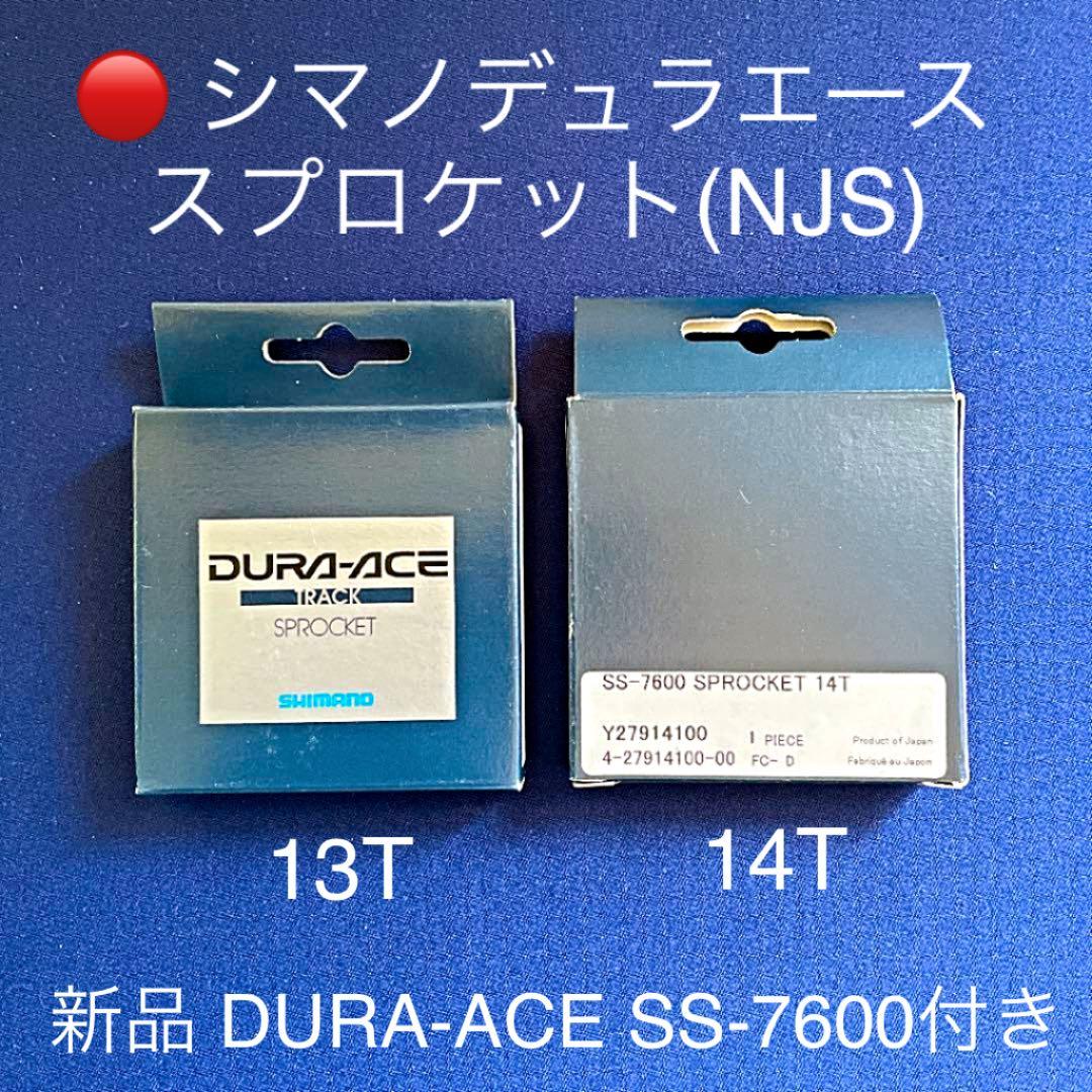 競輪選手も使ってます!! メダリストクラブ 小ギヤケースと新品D/A小