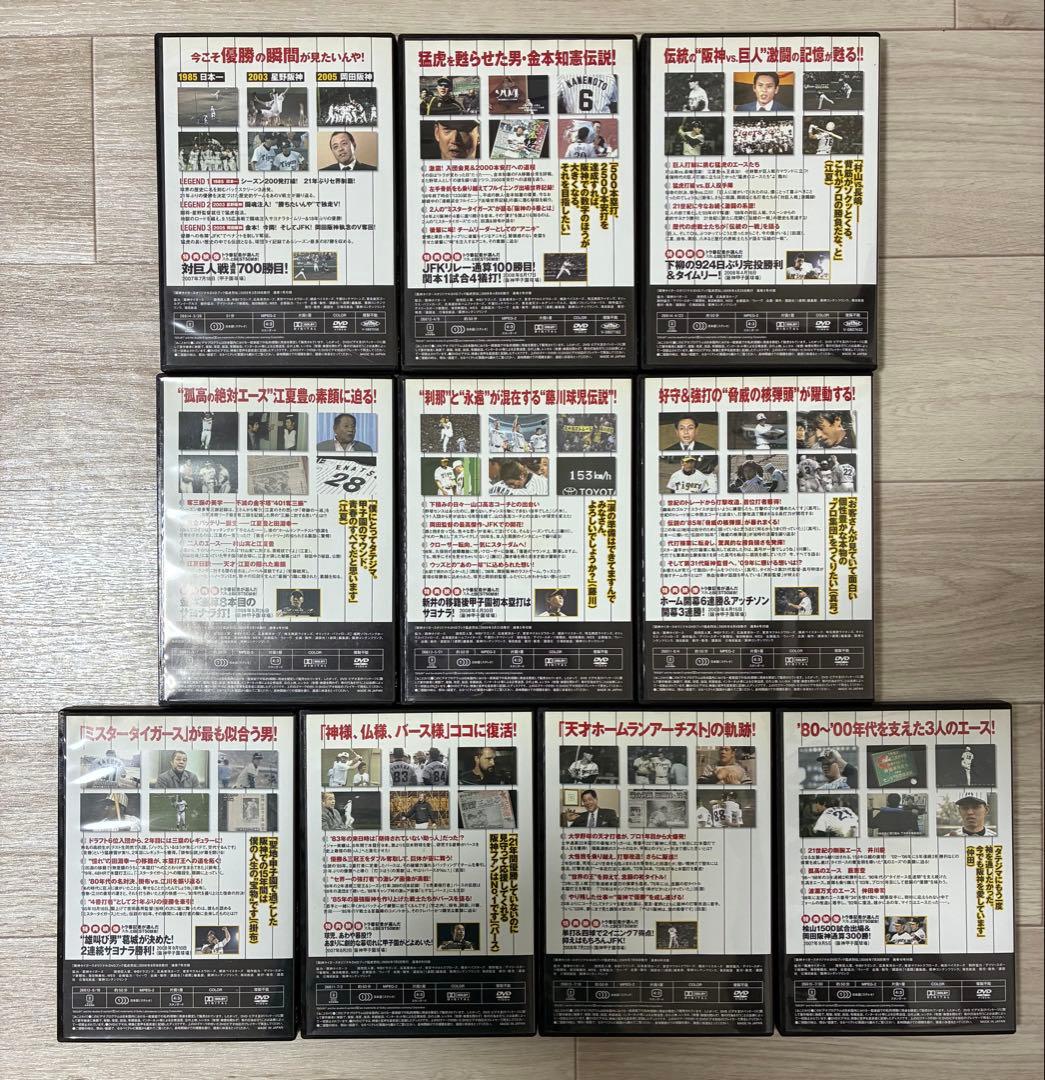 ゆ*様 阪神タイガース DVD 猛虎烈伝 1〜50巻 虎 歴史 懐かし