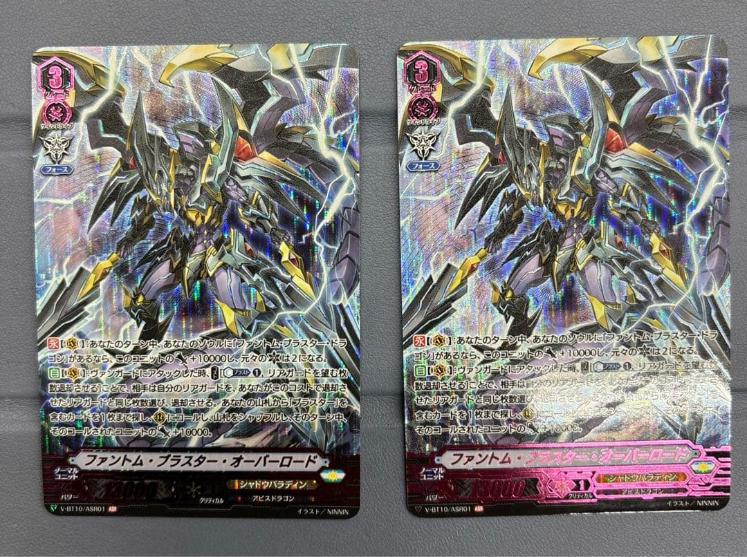 ヴァンガード ファントムブラスター・オーバーロード ASR 2枚