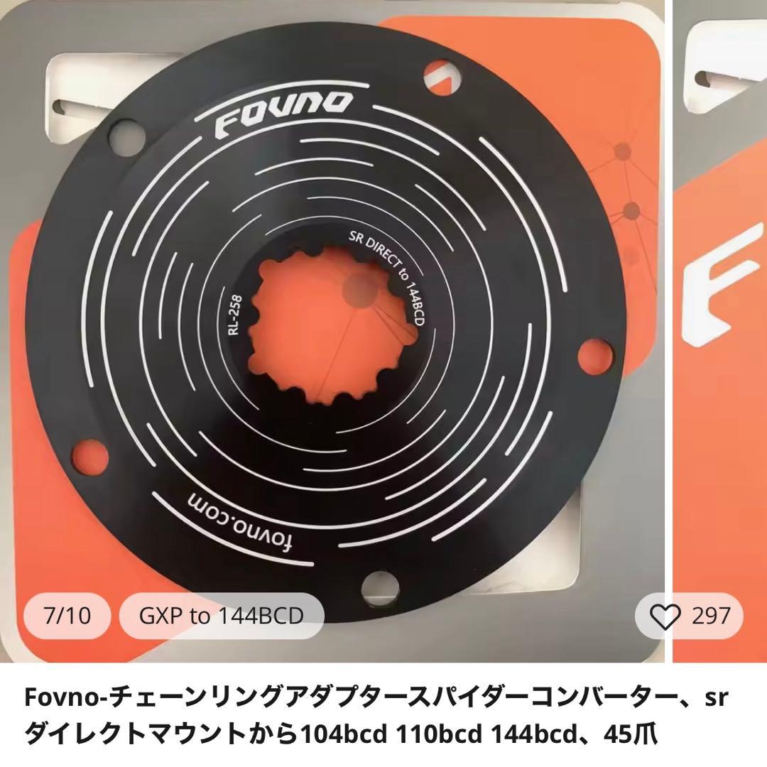 ホ*ポ様 ワンバイエス　Jクランク　167.5mm
