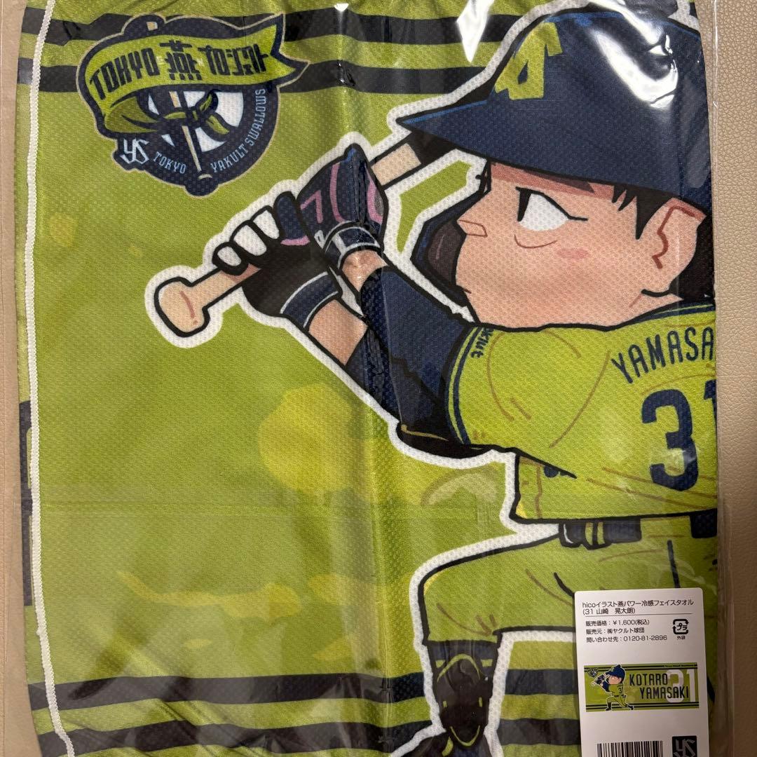 東京ヤクルトスワローズ イラスト 燕パワー 冷感フェイスタオル 山崎晃