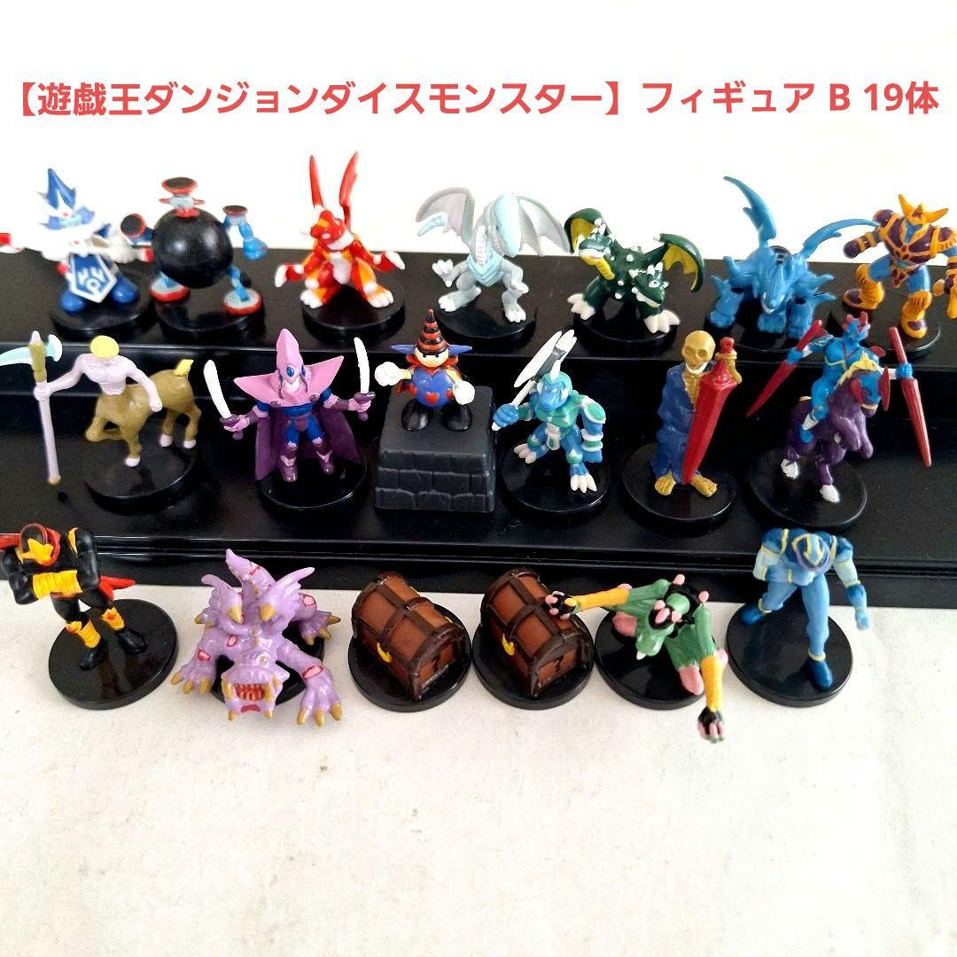 【遊戯王ダンジョンダイスモンスター】 フィギュア B 19体 遊戯王ダンジョンダイスモンスター】 フィギュア A 18体 - メルカリ