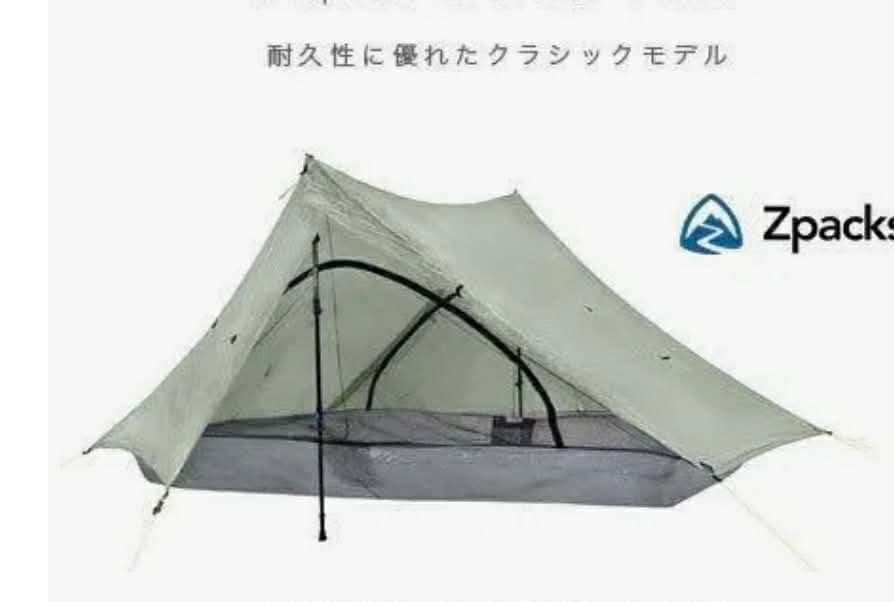 あ*ん様 Zpacks duplex tent オマケ付き